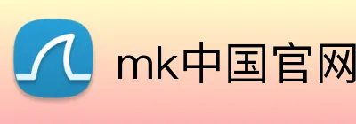 mk中国官网入口 Logo